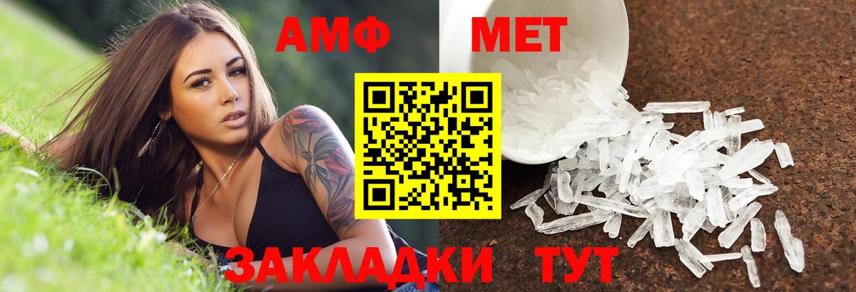 АМФ 98% Старая Купавна