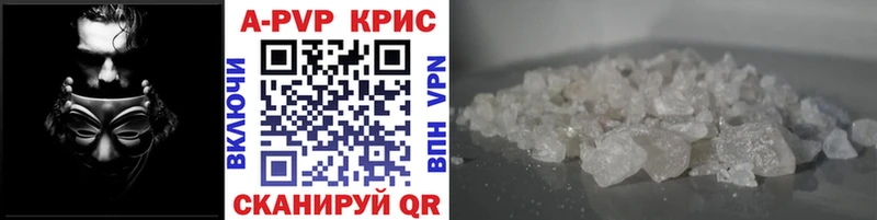 А ПВП Crystall  хочу   ОМГ ОМГ онион  Старая Купавна 
