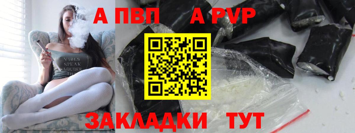 Alfa_PVP крисы CK  Альфа ПВП крисы CK  Вход с VPN  где найти наркотики  Старая Купавна 