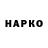 КОКАИН VHQ Maks Nikos