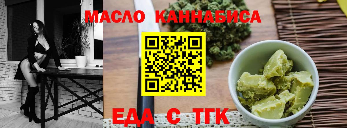 Еда ТГК марихуана  Вход с VPN  Старая Купавна 