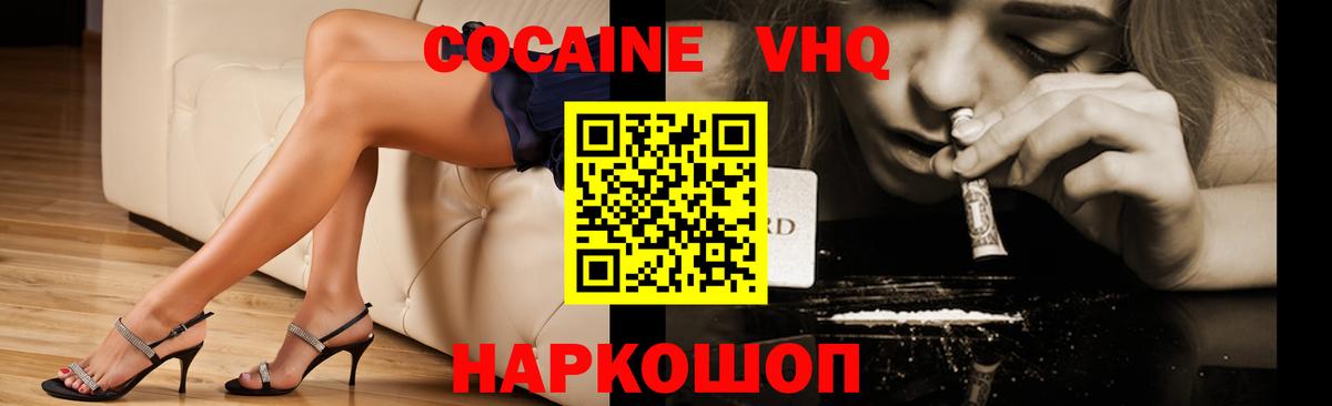 цена   КОКАИН  Кокаин Боливия  Старая Купавна  Вход с VPN  COCAIN FishScale 