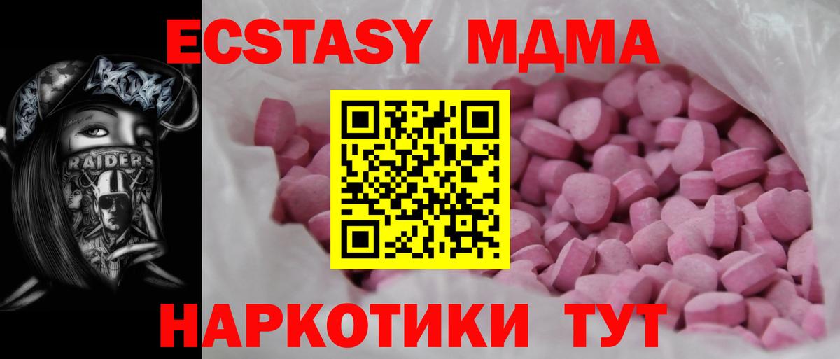 ЭКСТАЗИ  Экстази 280 MDMA  Вход с VPN  ЭКСТАЗИ круглые  Старая Купавна 