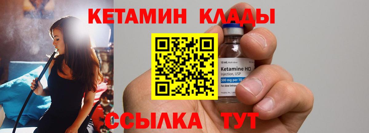 Кетамин VHQ  Вход с VPN  Кетамин VHQ  Старая Купавна 