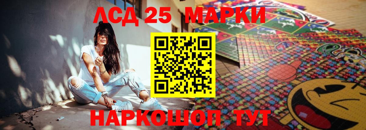 Лсд 25 экстази кислота Старая Купавна