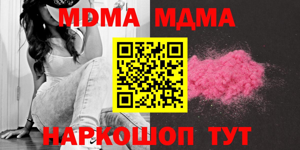 МДМА VHQ  МДМА молли  Старая Купавна  МДМА  Вход с VPN 