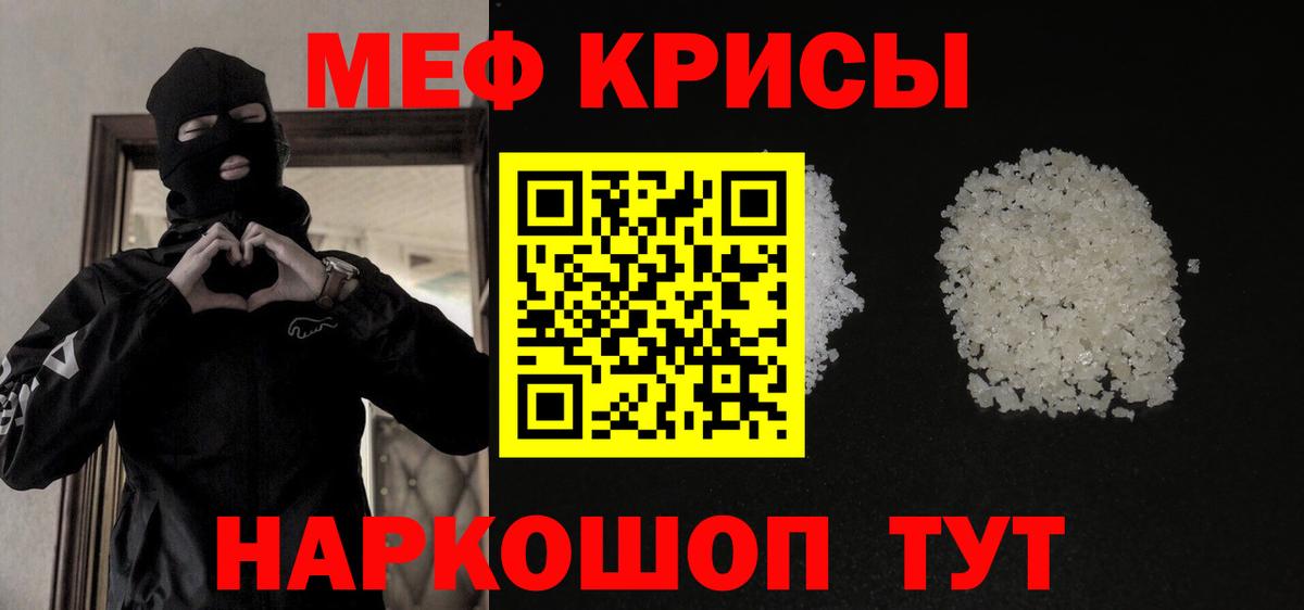 Старая Купавна  МЯУ-МЯУ  Мефедрон 4 MMC  МЕФ  МЕФ mephedrone  Вход с VPN 