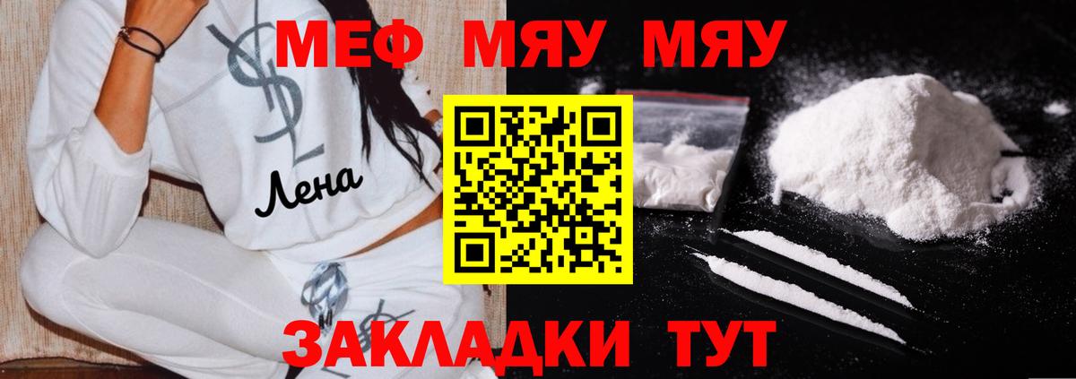 МЕФ мука Старая Купавна