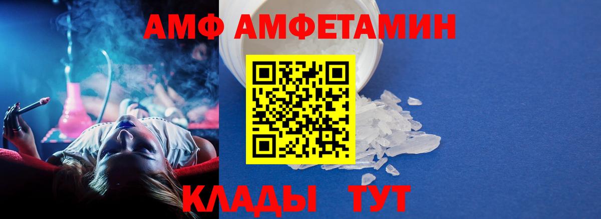 Первитин  Вход с VPN  Старая Купавна  Первитин кристалл 