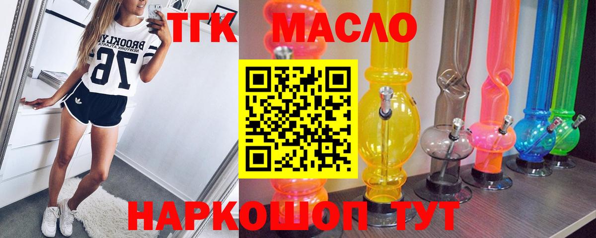 ТГК концентрат Старая Купавна