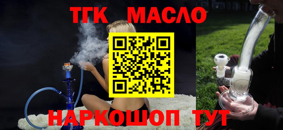 Старая Купавна  ТГК вейп с тгк  Вход с VPN 